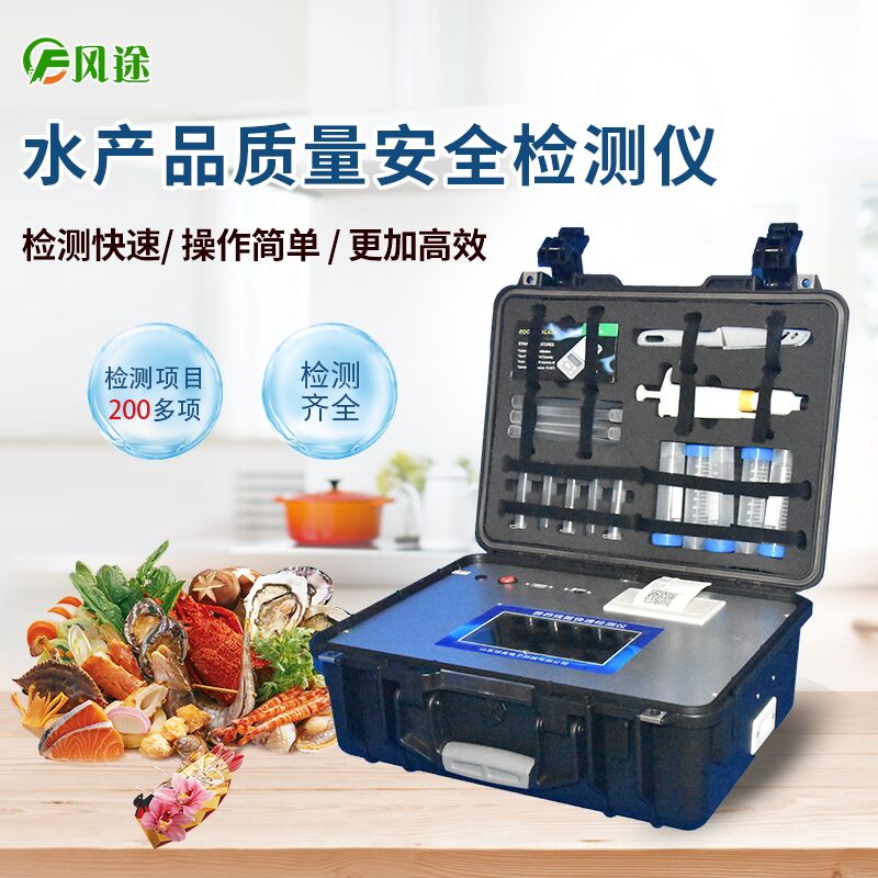 廣東多酒樓發(fā)現(xiàn)禁藥，水產(chǎn)品安全檢測(cè)儀保護(hù)水產(chǎn)安全