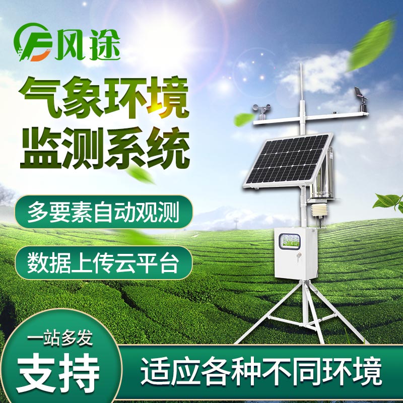 校園氣象站有什么作用？