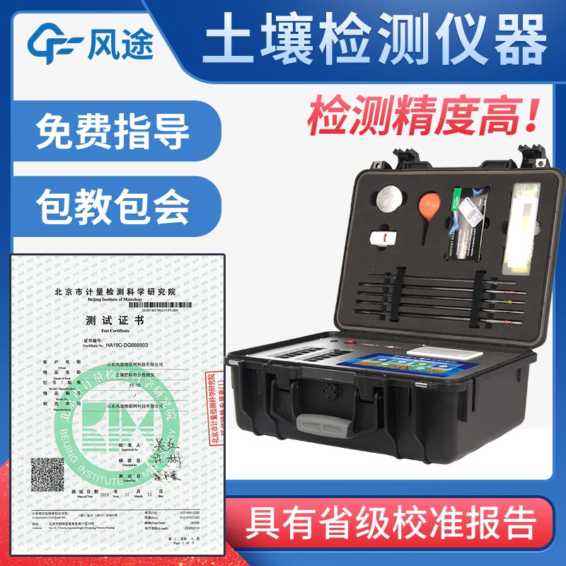 土壤養(yǎng)分檢測(cè)儀多少錢？