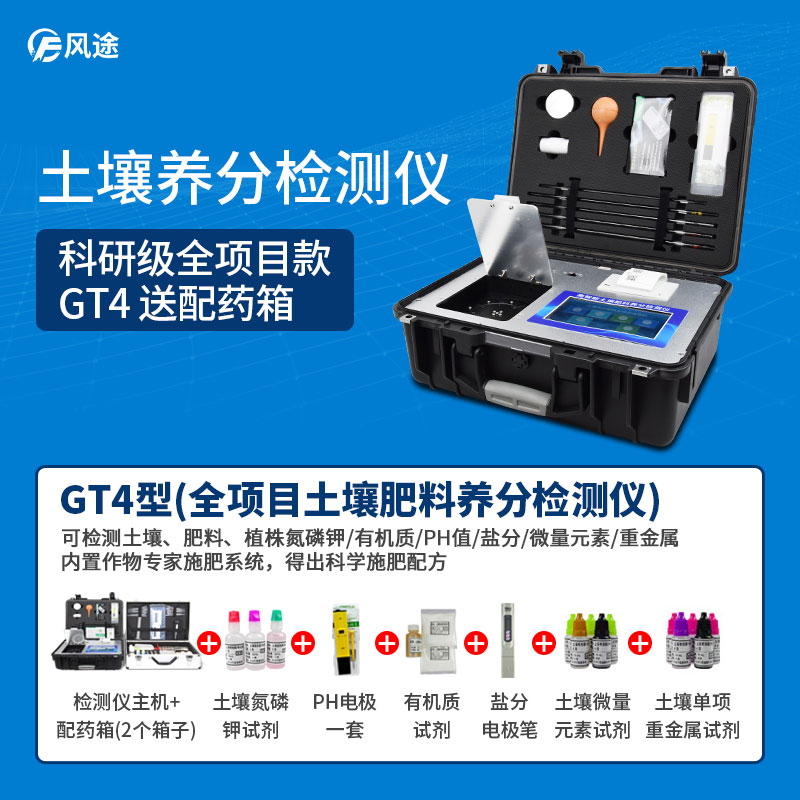 土壤養(yǎng)分快速檢測儀價(jià)格是多少？