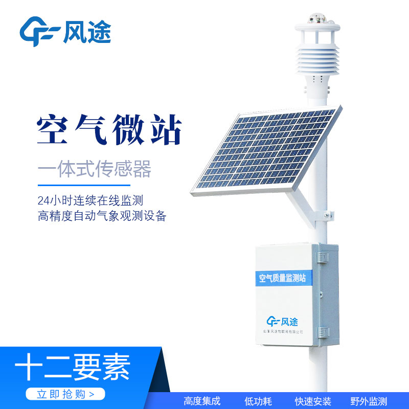 水位雨量一體化監(jiān)測儀器生產(chǎn)廠家哪家好？