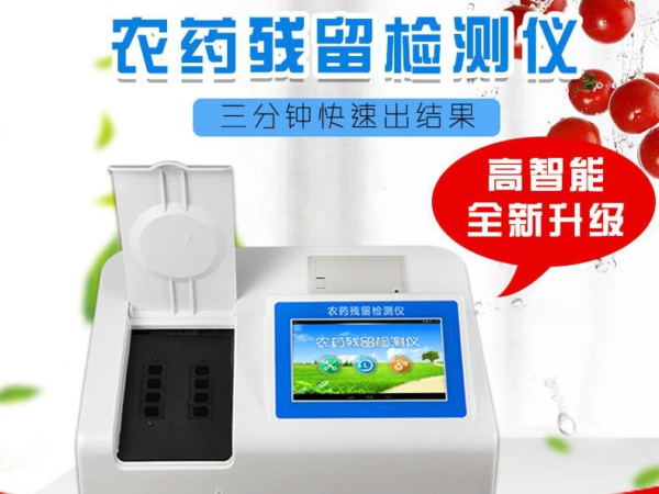 安徽食品抽檢發(fā)現(xiàn)農(nóng)藥殘留，如何才能吃上“放心菜”？