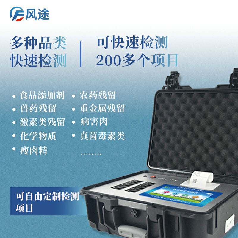 食品安全檢測(cè)儀器有哪些？如何選購(gòu)？