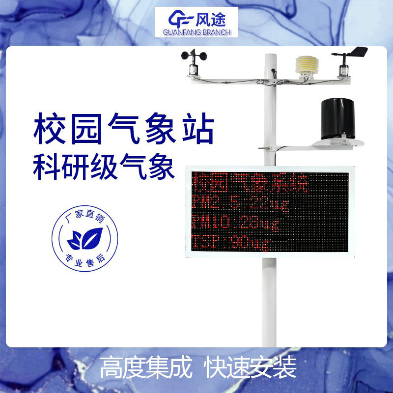 建設幼兒園氣象站的意義是什么？