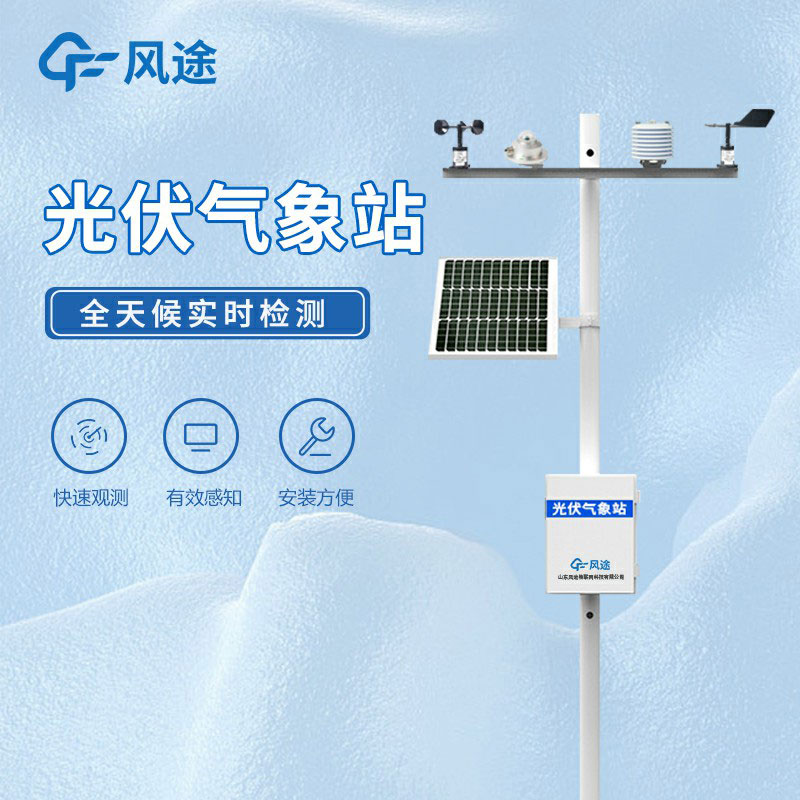 田間小型氣象站生產(chǎn)價(jià)格是多少？
