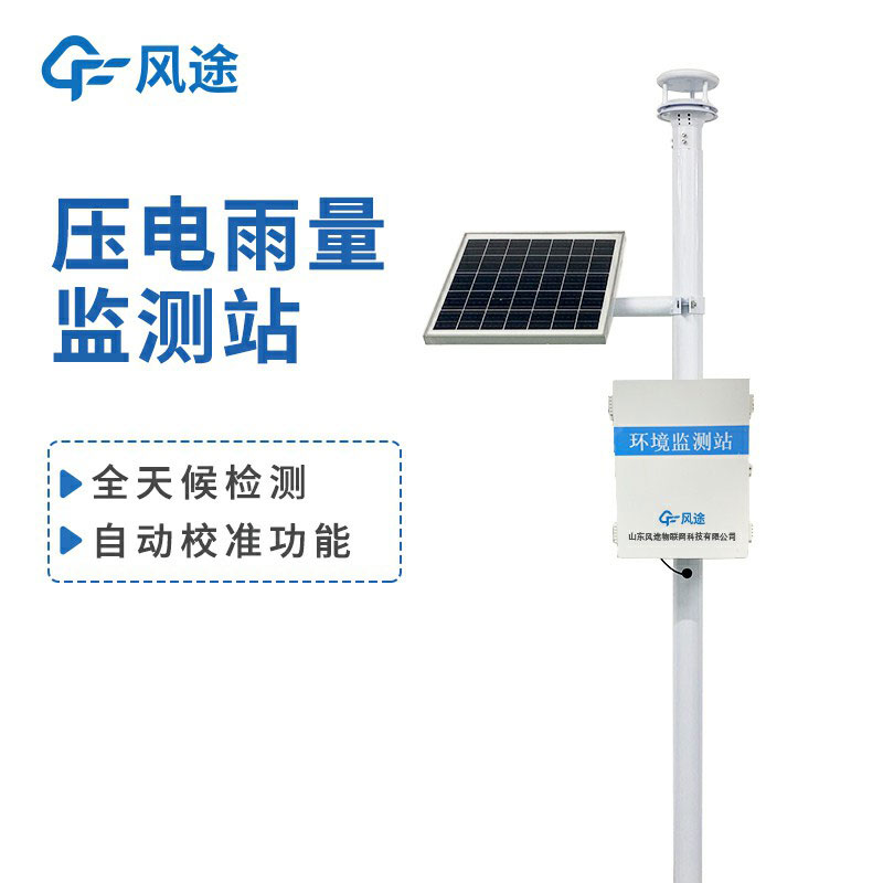 雨量監(jiān)測設(shè)備廠家哪家好？