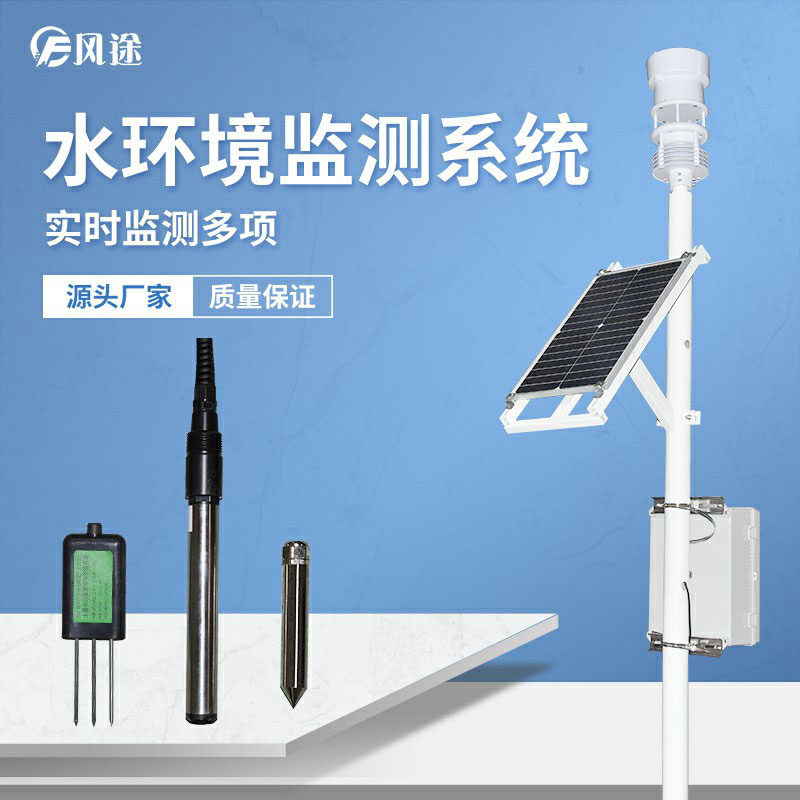 水位在線監(jiān)測系統(tǒng)是什么？