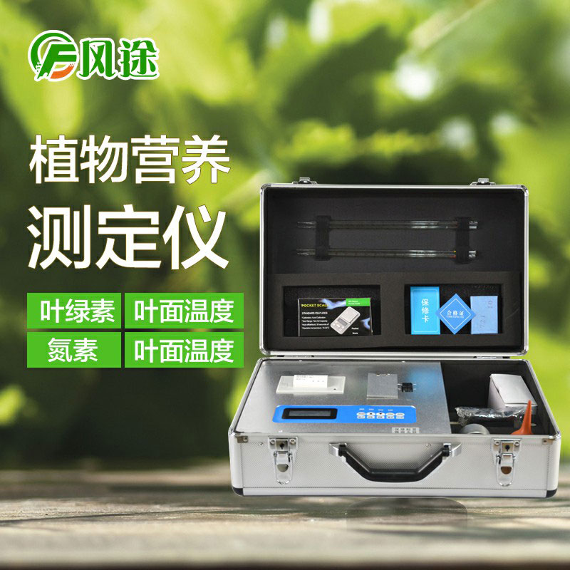 植物營養(yǎng)速測儀有什么用？