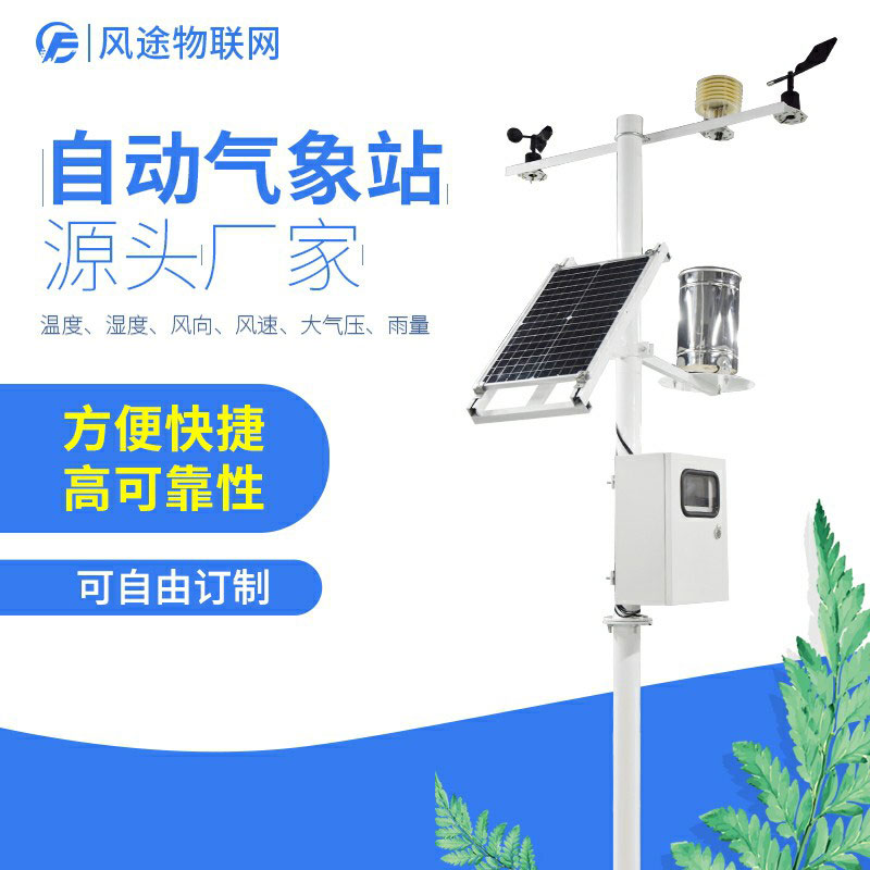 農(nóng)場(chǎng)需要?dú)庀笳驹O(shè)備嗎？