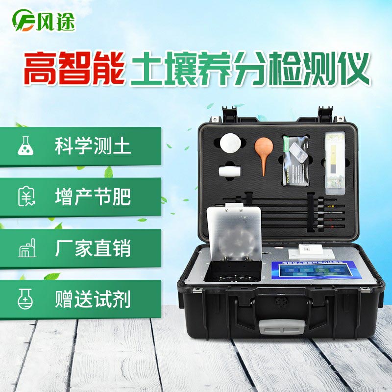 土壤養(yǎng)分檢測(cè)儀：測(cè)土配方推廣的“理想”工具？