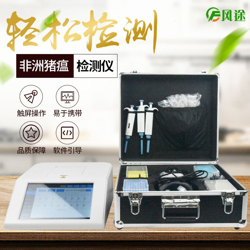 實時熒光定量PCR儀器，養(yǎng)豬場的自檢工具！