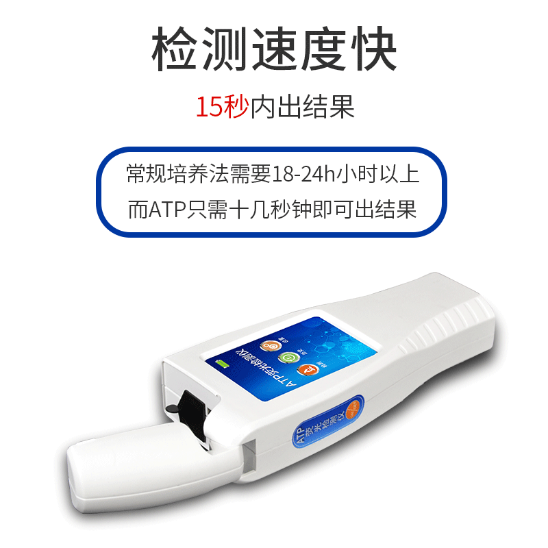 在奧運(yùn)會上使用的ATP熒光檢測儀究竟有啥好的？