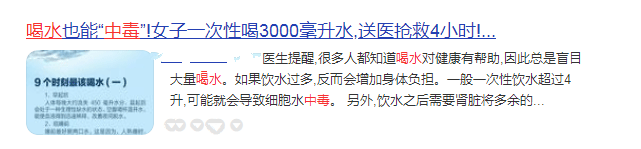 喝水過多也會(huì)中毒？什么情況？