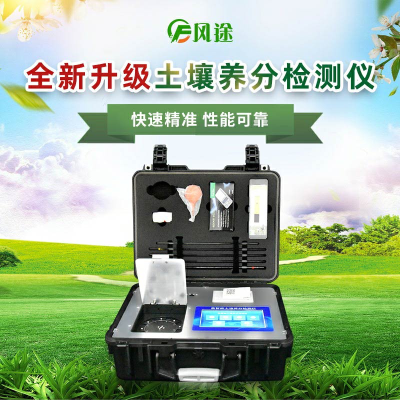 土壤檢測儀器有哪些？