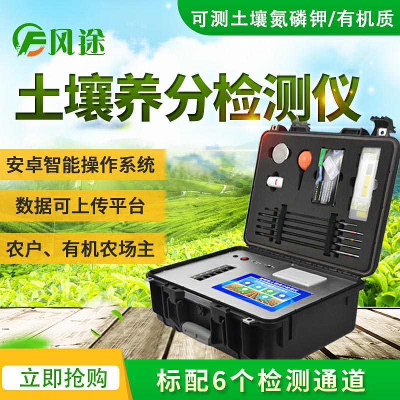 測土儀方便且快速，簡單又好用