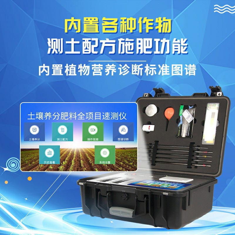 如何知曉土壤肥力情況？試試測(cè)土儀器