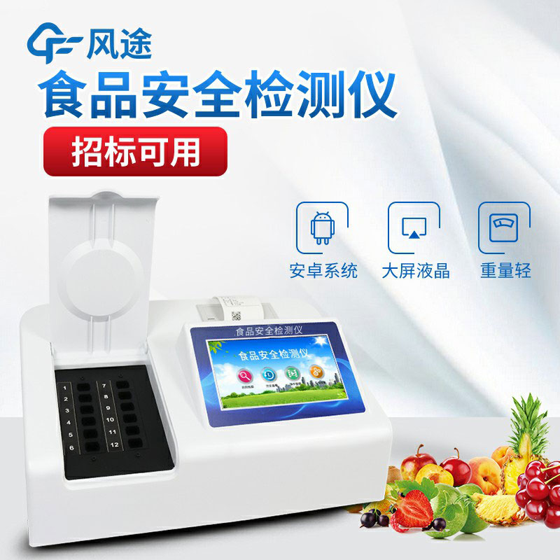 食品檢測儀哪個(gè)牌子好？