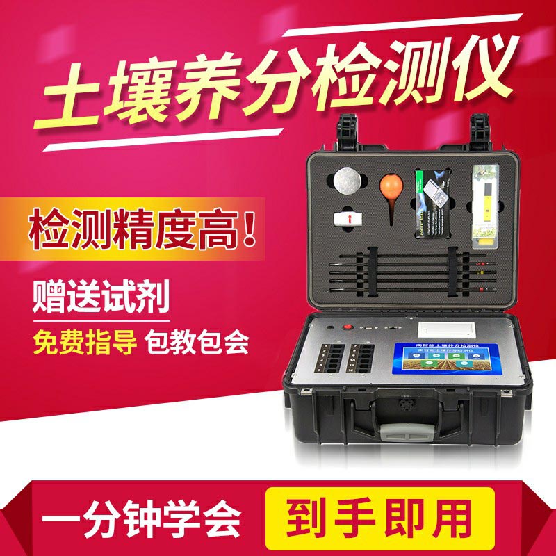 高智能土壤檢測儀能測哪些項目？