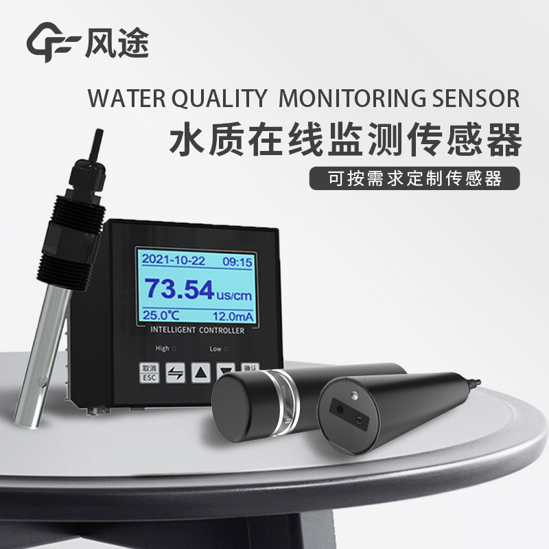 分享！水質(zhì)COD、濁度、溫度三合一變送器介紹