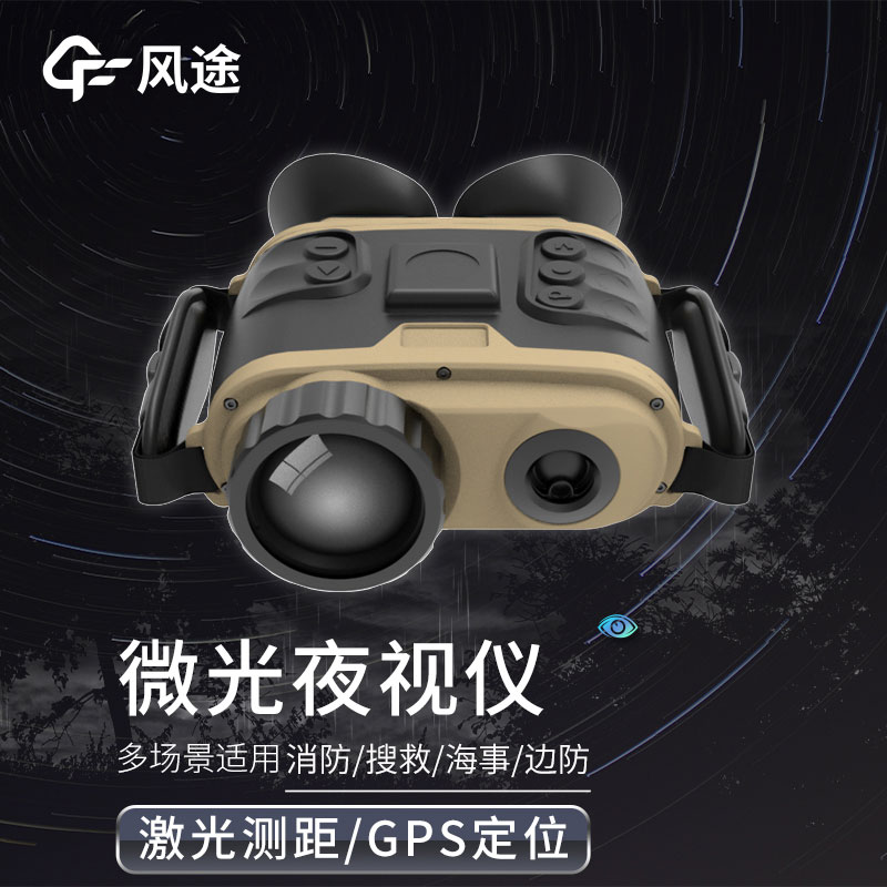 什么是多功能微光夜視系統(tǒng)？
