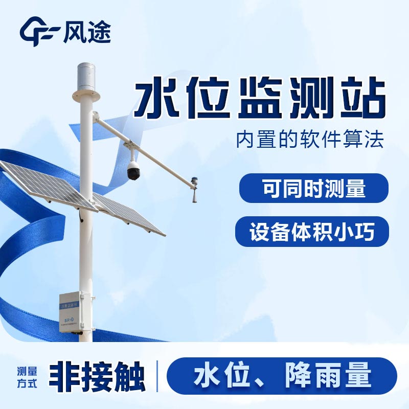 雷達(dá)水位監(jiān)測站的原理是什么？