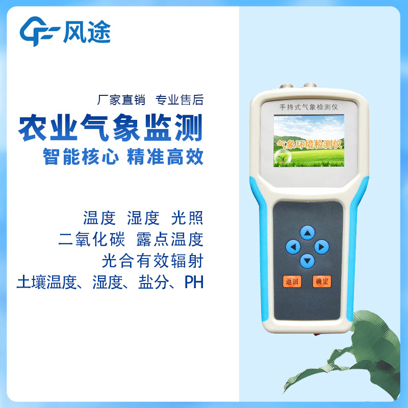 智能化農(nóng)業(yè)環(huán)境監(jiān)測儀好用嗎？