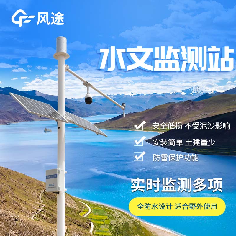 水庫水位預(yù)警監(jiān)測(cè)系統(tǒng)