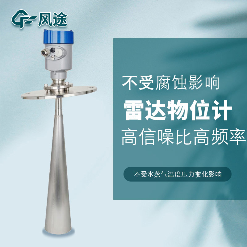 測(cè)量水位的儀器有哪些？雷達(dá)水位計(jì)是“佼佼者”