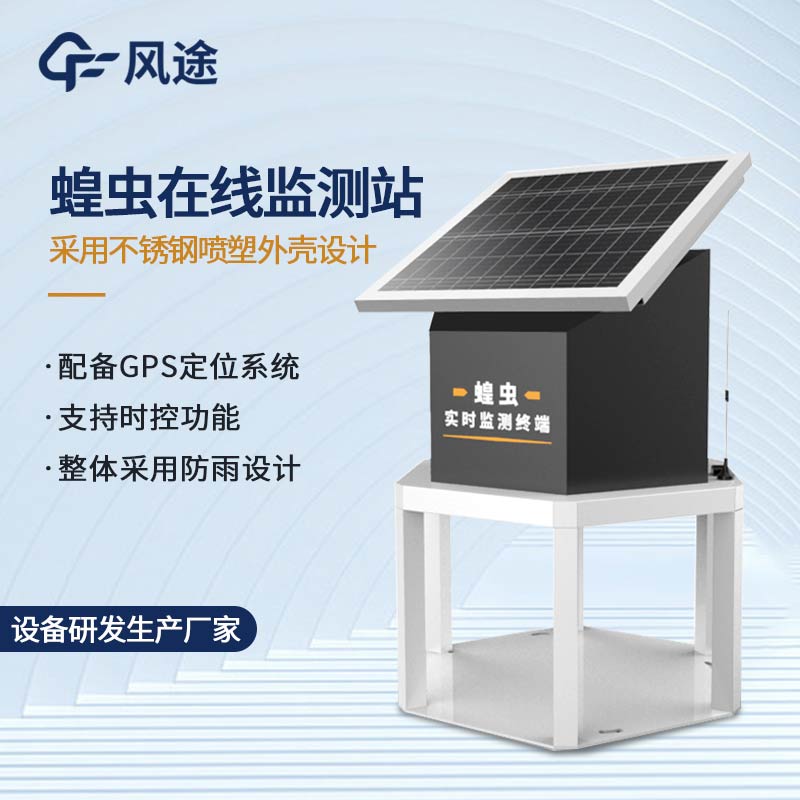 蝗蟲捕捉器是什么？
