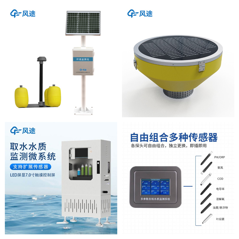 水質在線監(jiān)測儀器有哪些？