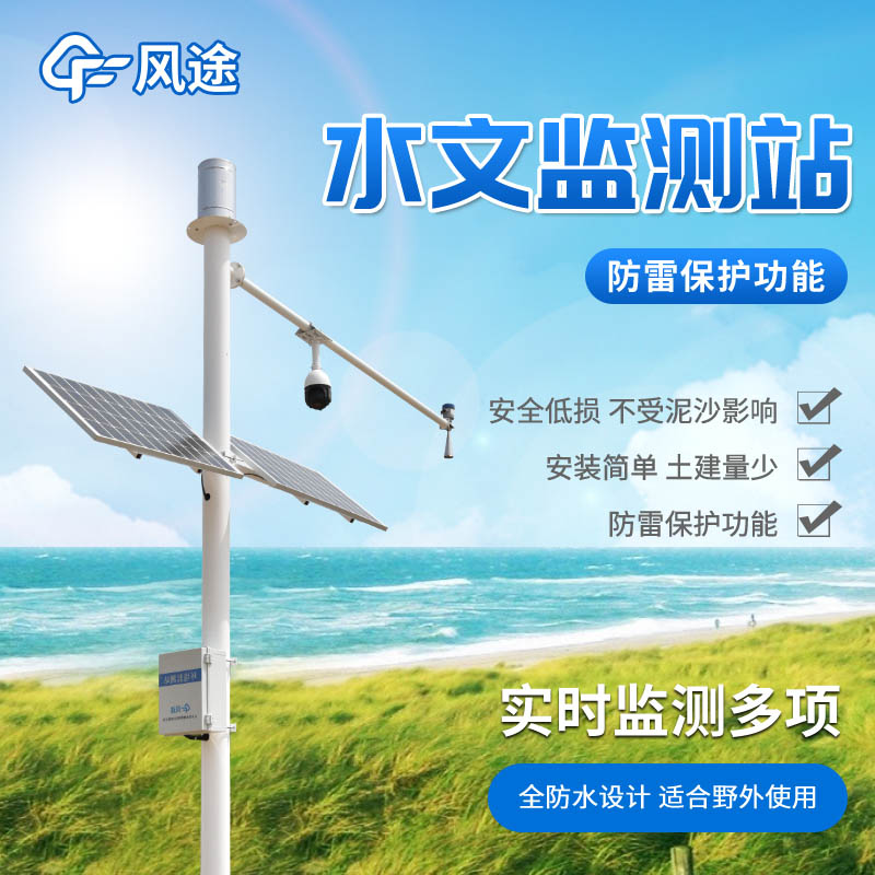 水文流量監(jiān)測(cè)設(shè)備有哪些？常見的工具