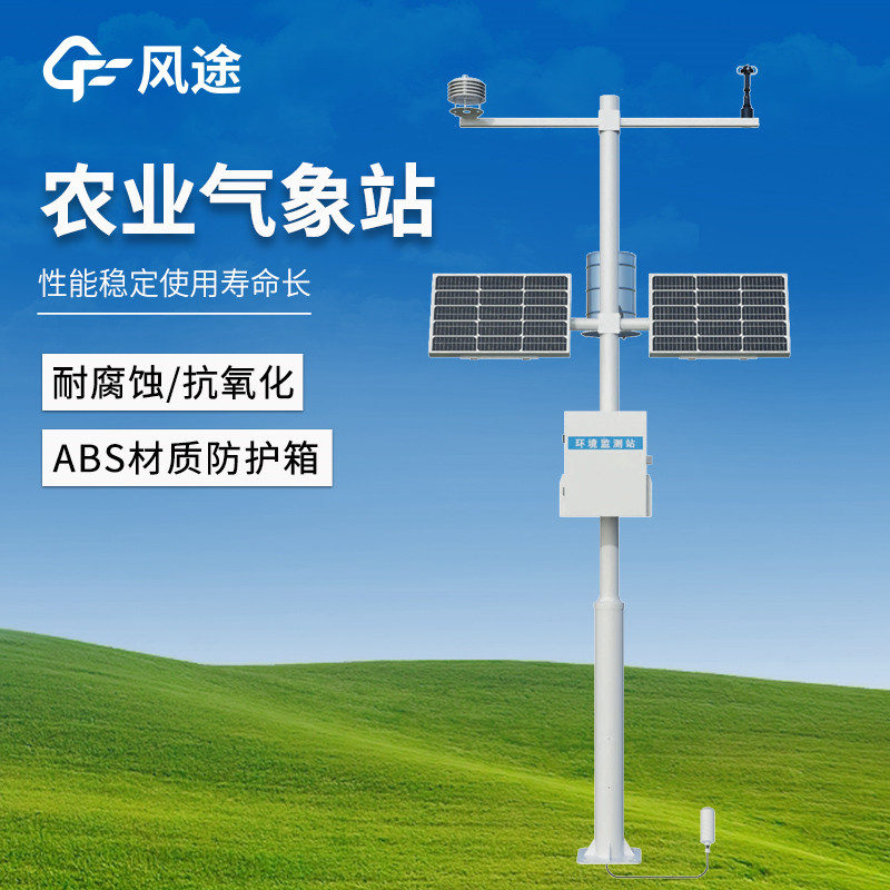 農(nóng)業(yè)氣象站設(shè)備，三伏時節(jié)農(nóng)田的 “智慧管家”