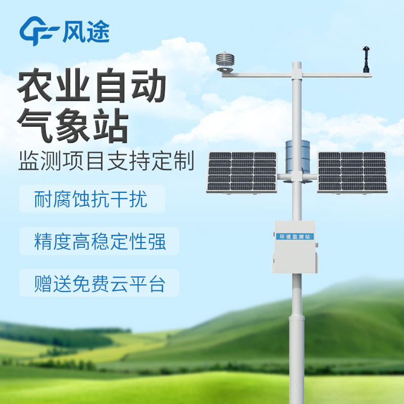 農(nóng)業(yè)氣象環(huán)境物聯(lián)網(wǎng)監(jiān)測系統(tǒng)，科學(xué)應(yīng)對氣象災(zāi)害